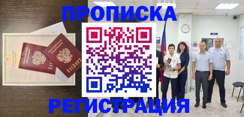 временная регистрация госуслуги в Волоколамске